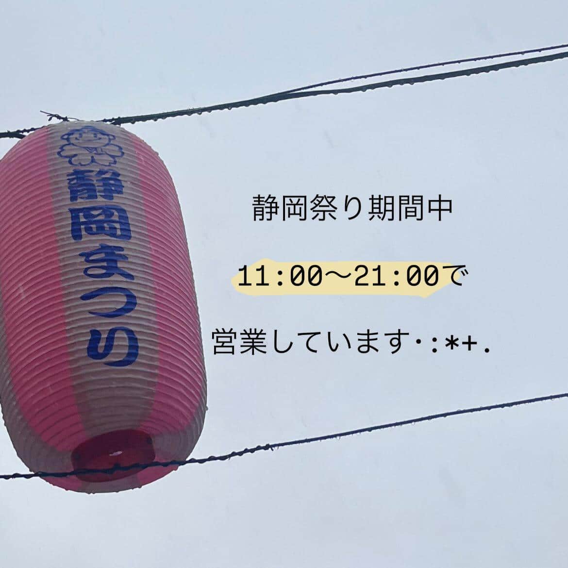【もうすぐ静岡祭り!!】牡蠣/生牡蠣/静岡駅/静岡/ランチ/ディナー/昼呑み/地産地消/駐車場/ワイン/送別会/歓迎会/…