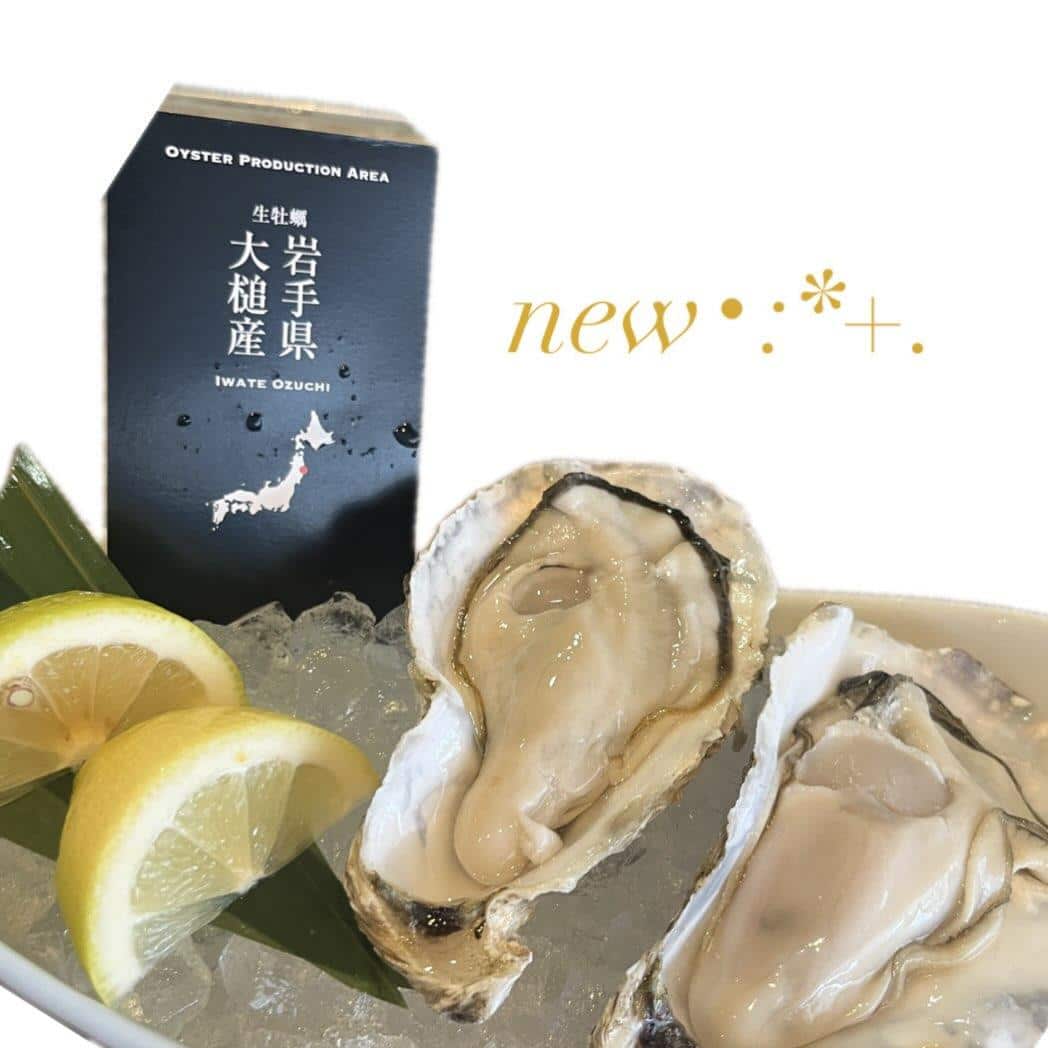 【NEW!岩手県大槌産】牡蠣/生牡蠣/静岡駅/静岡/ランチ/ディナー/昼呑み/駐車場/ワイン/夜景ディナー