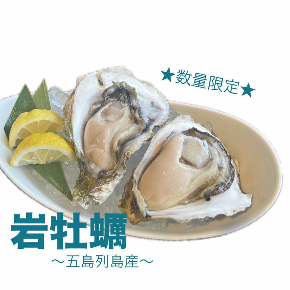 【数量限定!岩牡蠣入荷!!】牡蠣/生牡蠣/静岡駅/静岡/ランチ/ディナー/昼呑み/駐車場/ワイン/夜景ディナー