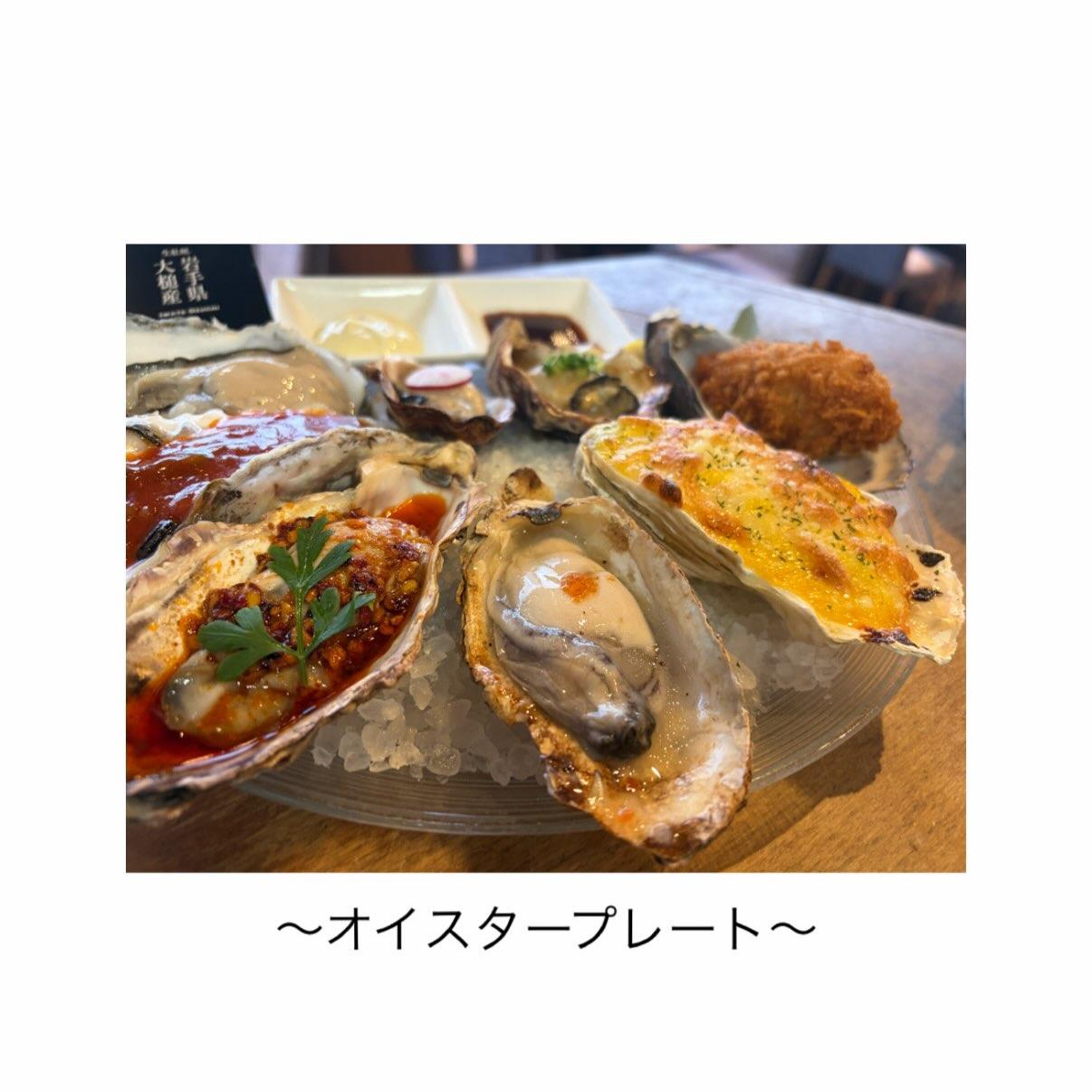 【オイスタープレート】牡蠣/生牡蠣/静岡駅/静岡/ランチ/ディナー/昼呑み/夏休み/ワイン/日本酒