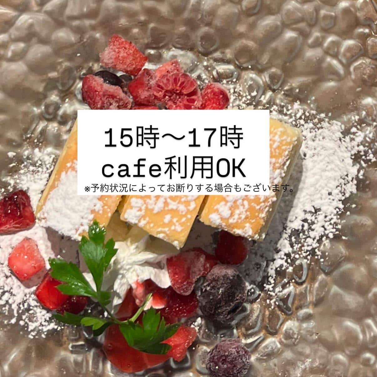 今日、お店の外での話し声が