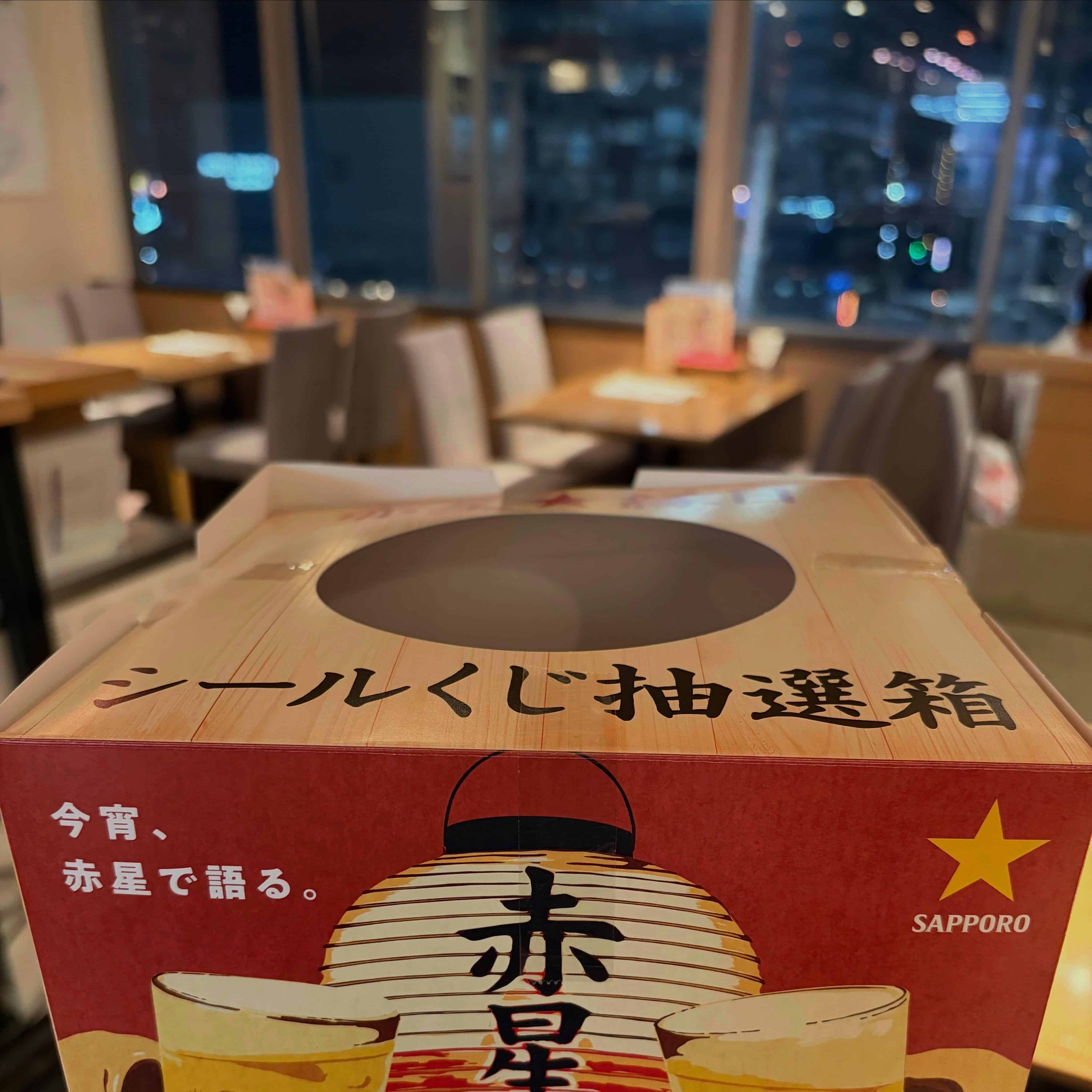 10/5〜10/25 オイスターハウス×赤星
