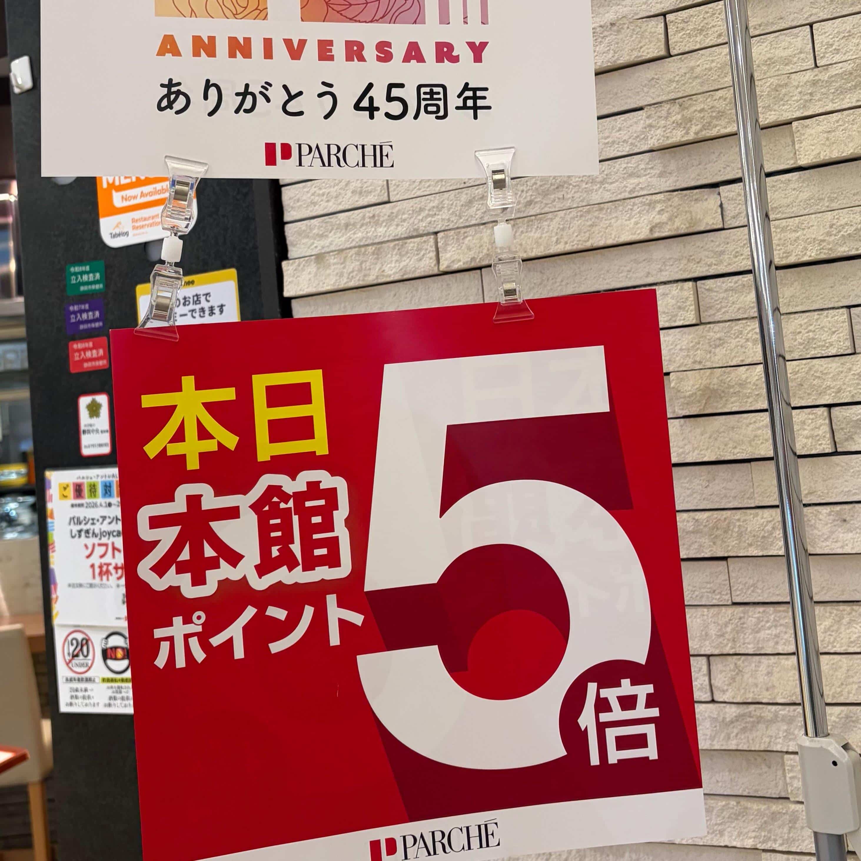 【10/8〜ポイント５倍】